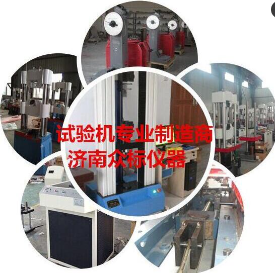 100噸萬(wàn)能材料試驗(yàn)機(jī)多少錢